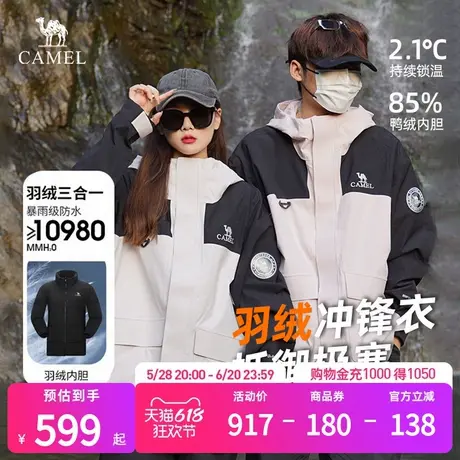 骆驼羽绒服女2025春新款户外可拆卸内胆三合一外套女户外冲锋衣图片