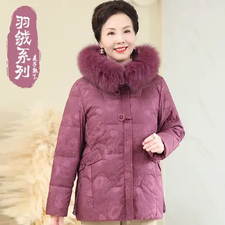 2023冬季新款妈妈装90白鸭绒加厚羽绒服外套高贵中老年人女装棉袄图片