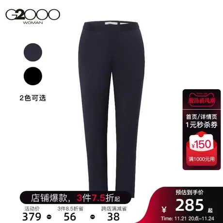 G2000女装新款修身显瘦职场干练含绵羊毛西装裤女图片