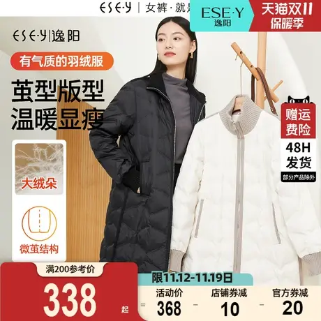 逸阳90%白鸭绒长款白色羽绒服女2023冬新款立领加厚保暖休闲棉服图片