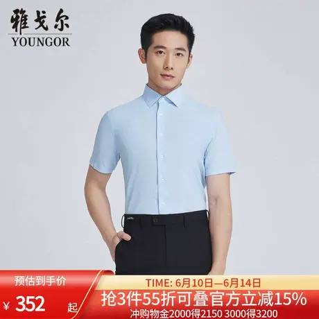 【商场同款】雅戈尔男士短袖衬衫夏季新款官方商务休闲短袖衬衫男图片