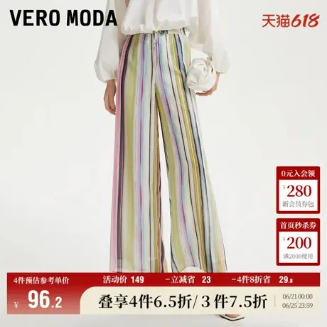 Vero Moda奥莱休闲裤女秋冬新款宽松中腰彩色条纹百搭度假阔腿裤图片