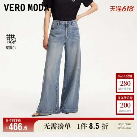 Vero Moda牛仔裤女2025夏季新款商场同款含莱赛尔天丝显瘦阔腿裤图片