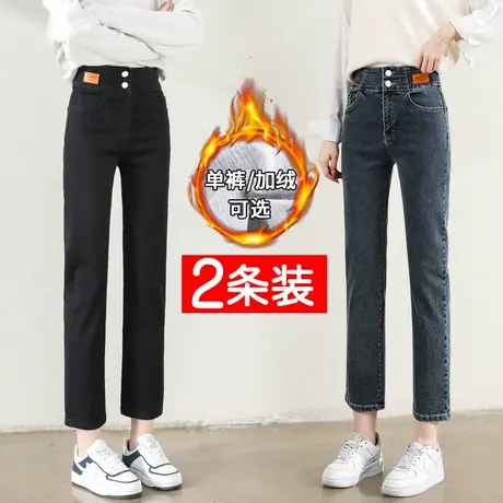 加绒直筒牛仔裤女秋冬2022年新款冬高腰显瘦弹力小个子九分烟管裤图片