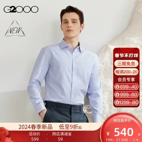 【速干/吸湿排汗/条纹】G2000男装2025商务通勤商场同款长袖衬衫图片
