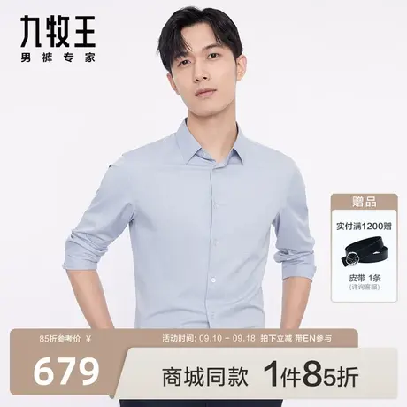 [商场同款]九牧王男装JC3C10117休闲长袖衬衫23秋季新款色纺男EN商品大图