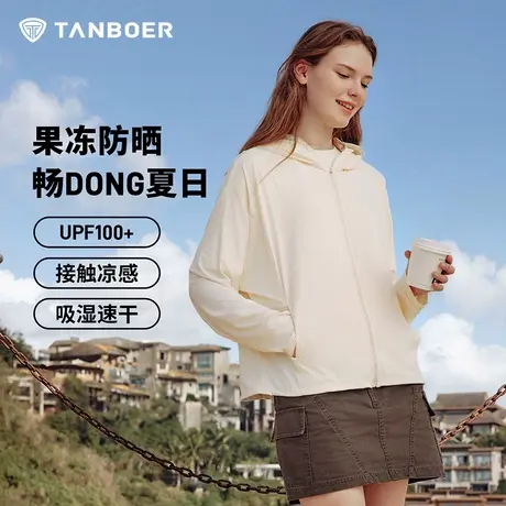 坦博尔户外防晒衣女24夏防紫外线UPF100+原纱透气凉感速干防晒服图片