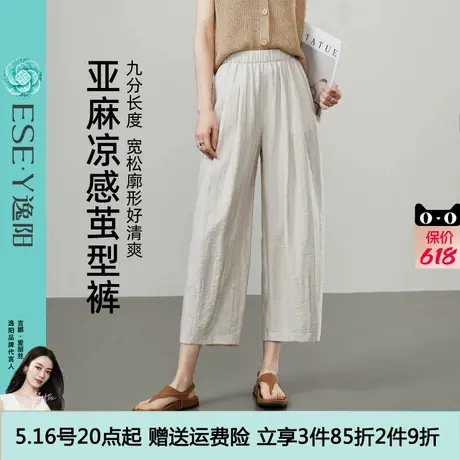 逸阳九分亚麻凉感茧型裤女2025夏新款高腰显瘦哈伦宽松休闲薄裤子图片