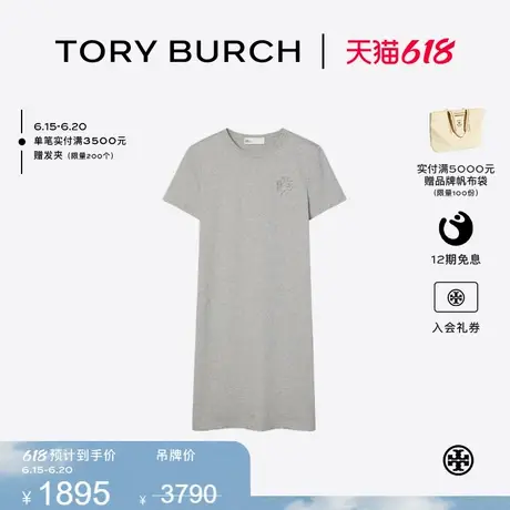 【限时礼遇】TORY BURCH 汤丽柏琦 棉质T恤短袖圆领连衣裙 165819图片