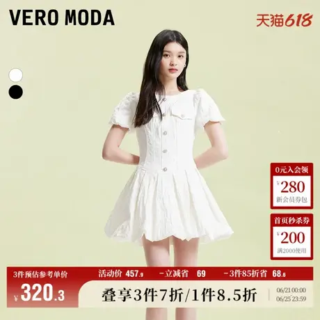 Vero Moda奥莱连衣裙夏季新款肌理感气质减龄显瘦优雅蓬蓬裙子图片