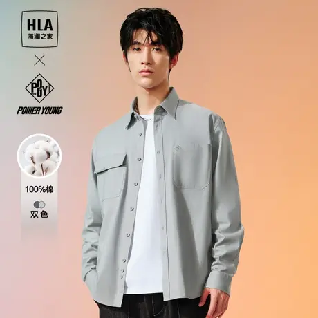 【纯棉】HLA/海澜之家POWER YOUNG系列衬衫23春秋新梭织刺绣衬衣图片