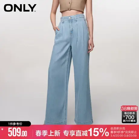 ONLY2024夏季新款时尚潮流高腰宽松直筒裤牛仔裤女|124232031图片