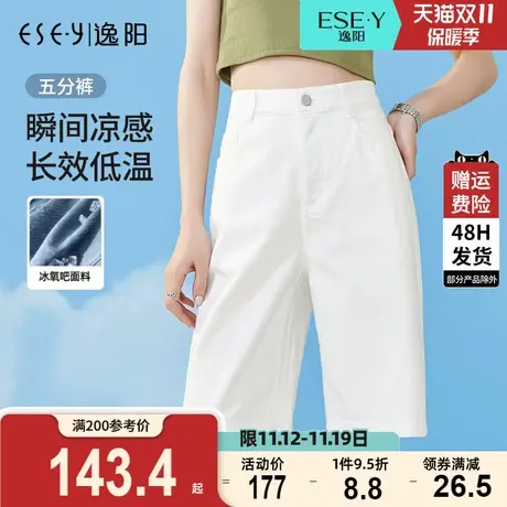逸阳白色三防牛仔短裤女2023夏新款高腰显瘦休闲宽松直筒五分裤子图片