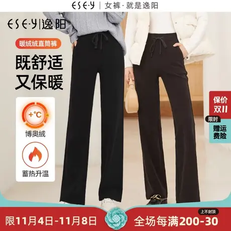 逸阳博奥绒窄版阔腿裤女2023秋冬新款加绒宽松直筒休闲长裤子图片