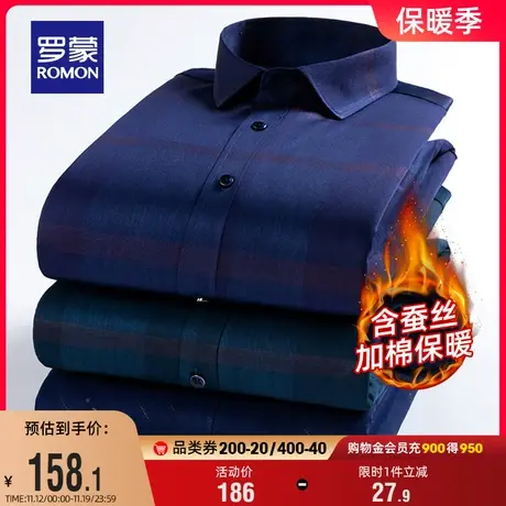 【含桑蚕丝+加棉保暖】罗蒙男士商务长袖衬衫2023秋冬新款衬衣男图片