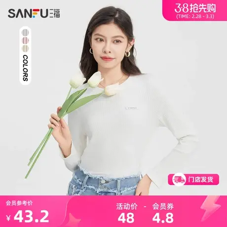 三福长袖T恤2024新款春秋简约气质圆领修身白色t恤上衣女装474047图片