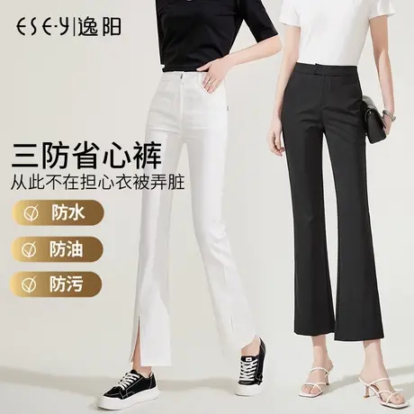 逸阳白色开叉喇叭牛仔裤女2023秋季薄款高腰显瘦黑色微喇西装裤子图片