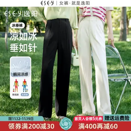逸阳小个子白色窄版阔腿裤女夏季薄款高腰垂感直筒冰丝西装裤8017图片