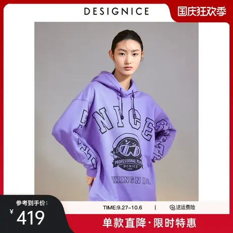 商场同款迪赛尼斯冬季新款慵懒风连帽宽松外穿长袖卫衣女图片