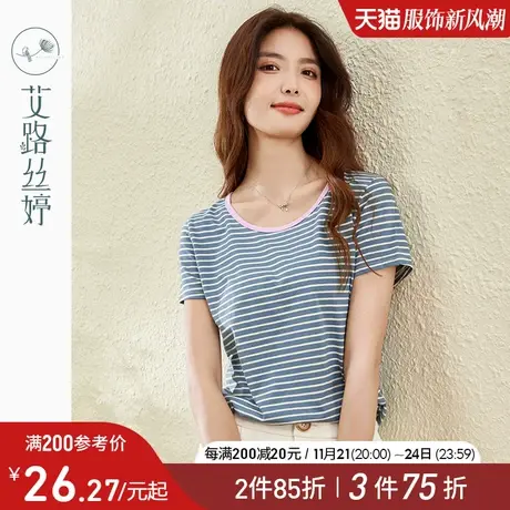 艾路丝婷撞色条纹T恤女短袖2024年夏季宽松显瘦纯棉圆领正肩上衣图片