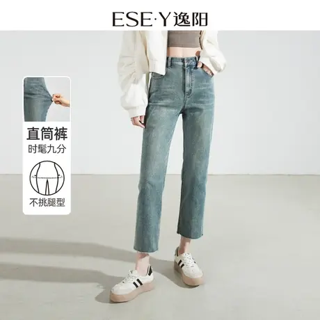 逸阳复古直筒牛仔裤女2024年春季修身显瘦小个子九分烟管裤子0829图片