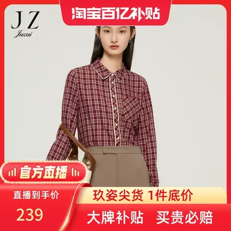 【百亿补贴官方直播】玖姿秋冬新款几何格纹宽松衬衫图片