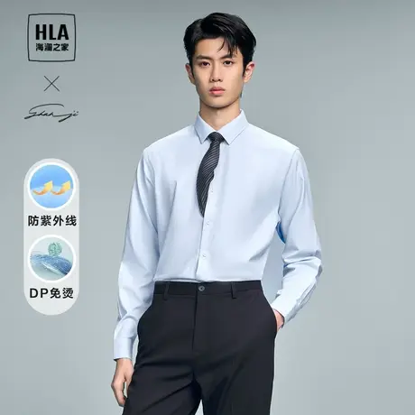 HLA/海澜之家轻商务衫及系列长袖衬衫25春夏新免烫纯色衬衣男图片