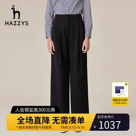 Hazzys哈吉斯秋冬季垂感羊毛裤新款黑色女士宽松休闲裤直筒长裤女图片