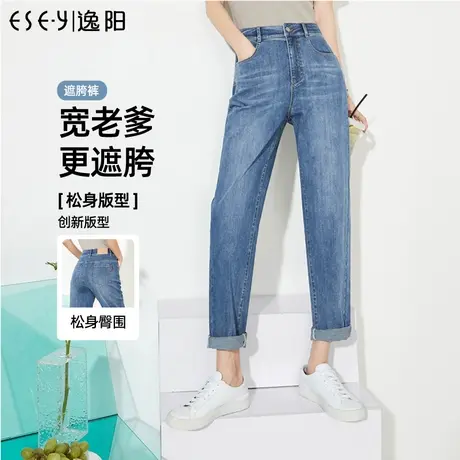 逸阳老爹牛仔裤女2023夏季新款高腰休闲显瘦宽松萝卜哈伦裤子0160图片