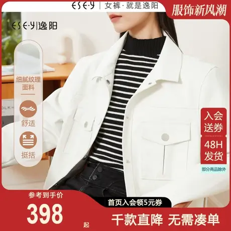 逸阳白色翻领水洗仿皮夹克女2023秋新款休闲宽松显瘦上衣短外套图片
