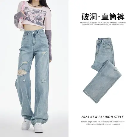浅蓝破洞窄版阔腿牛仔裤女秋季2023年新款设计感修身百搭直筒裤子图片