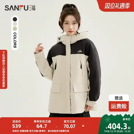 三福羽绒服2023冬毛绒拼接袖口立领连帽保暖外套女装827660图片