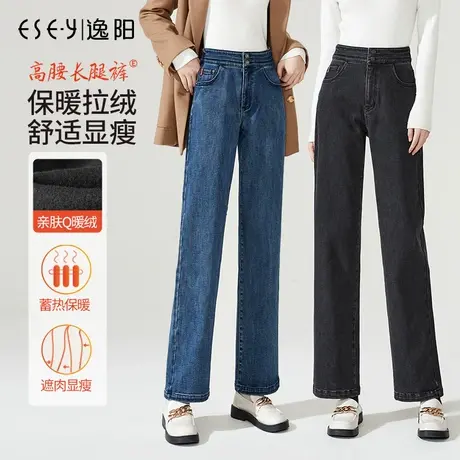 逸阳2024冬新厚款修身牛仔裤直筒宽松高腰显瘦女加绒保暖阔腿裤子图片
