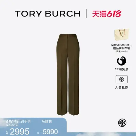 【限时礼遇】TORY BURCH 汤丽柏琦 阔腿修身斜纹休闲裤 165458图片