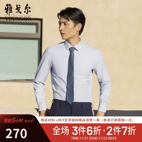 【格纹DP免烫】D系雅戈尔男士秋冬商务休闲纯棉长袖衬衫男图片