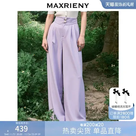 MAXRIENY高腰微喇裤夏设计感休闲裤简约阔腿裤显瘦遮肉长裤子图片