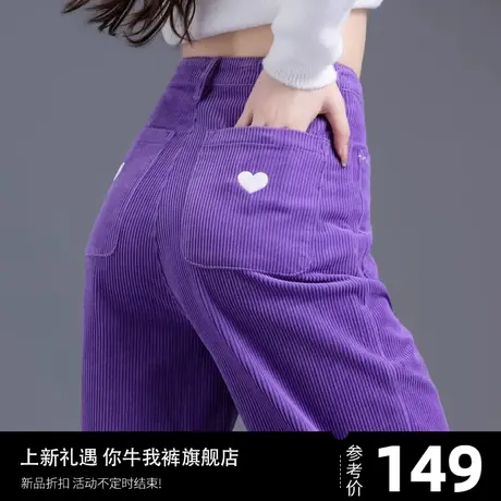 紫色灯芯绒阔腿裤女2024新款春秋季女裤窄版直筒裤条绒裤子休闲裤图片