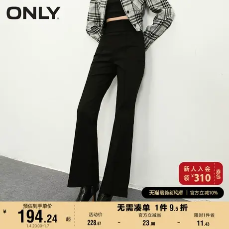 ONLY奥莱2023夏季新款时尚简约高腰显瘦微喇长款休闲裤图片