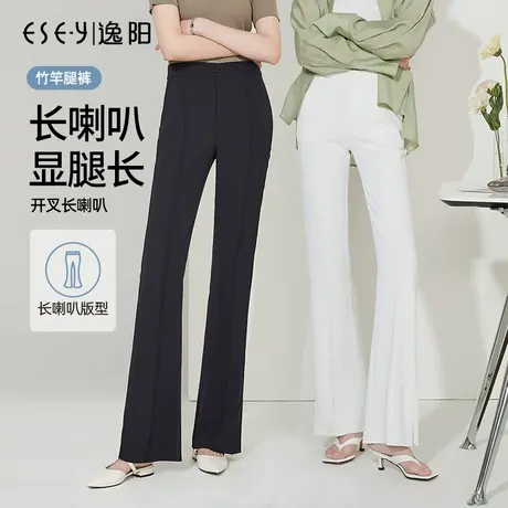 逸阳白色冰丝喇叭裤女2024夏季薄款宽松高腰垂感修身微喇长裤子图片