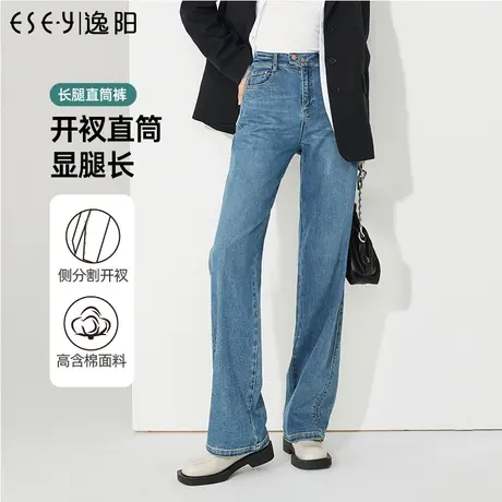 逸阳开叉直筒牛仔裤女2023年春季新款高腰宽松显瘦阔腿裤子9978图片