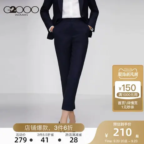 G2000女装22新款西装长裤直筒休闲显瘦窄脚高腰西裤图片