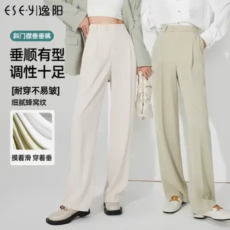 逸阳白色防晒西装拖地直筒裤女2023春季新款宽松显瘦垂感阔腿裤子图片