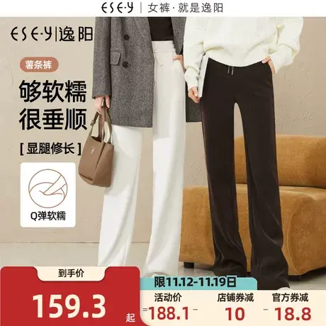 【逸阳薯条库】2023秋季女新款直筒垂感显瘦休闲百搭阔腿裤子图片