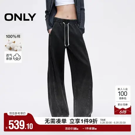 ONLY2025夏季新款渐变水洗立体剪裁设计显瘦抽绳阔腿长裤牛仔裤女图片