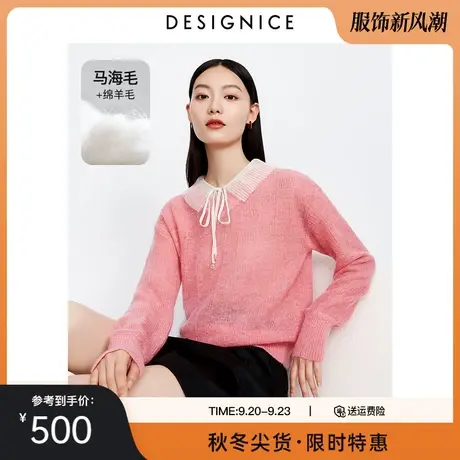 商场同款迪赛尼斯2023年秋季新款绵羊毛粉色上衣长袖短款毛衣女图片