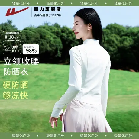 回力修身防晒衣女春秋薄款2025年新款原纱防晒服小个子收腰外套Z2图片