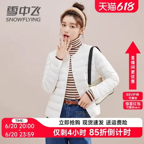 雪中飞官方轻薄圆领羽绒内胆女2024短款新款内搭百搭保暖内穿外套图片