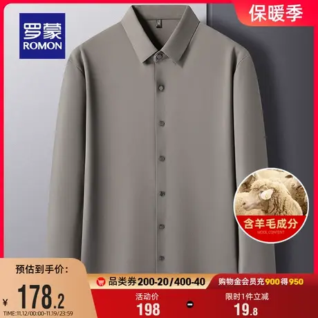【含羊毛】罗蒙男士长袖衬衫2023秋季新款商务休闲易打理工装衬衣图片