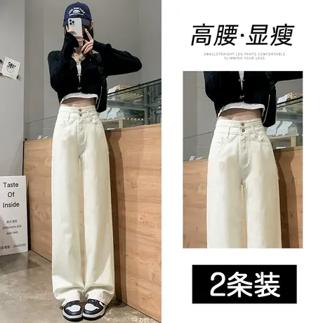 米白色牛仔裤女直筒宽松春季2023年新款高腰显瘦小个子垂感阔腿裤图片