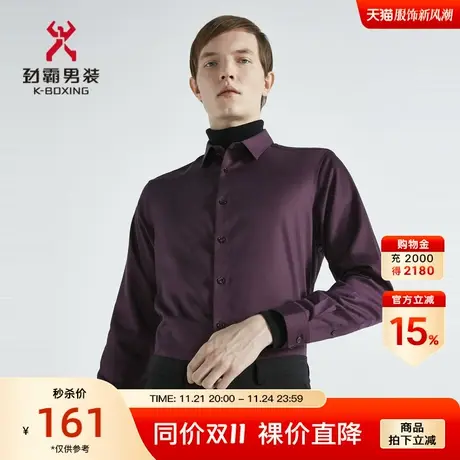 【莱赛尔】劲霸男装男士秋季新款刺绣商务婚礼长袖正统衬衫衬衣图片